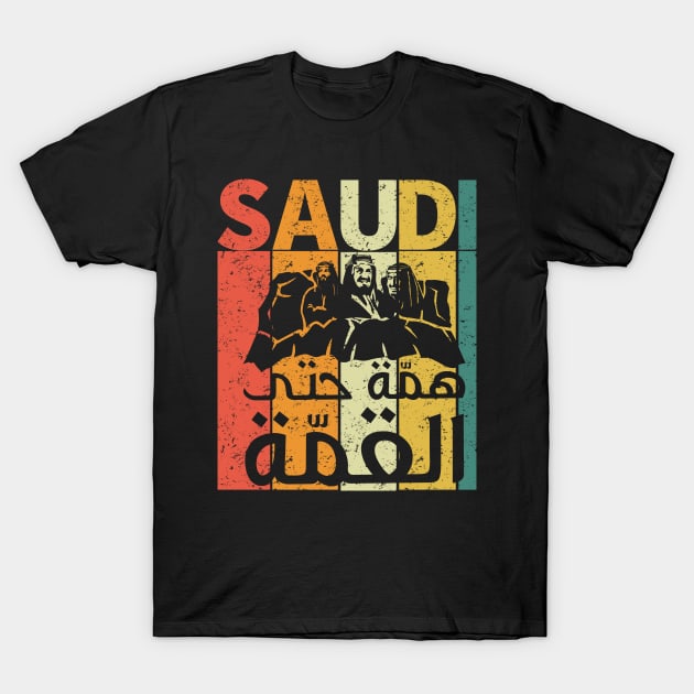 Saudi Arabia National Day T-Shirt by nadjahcom
